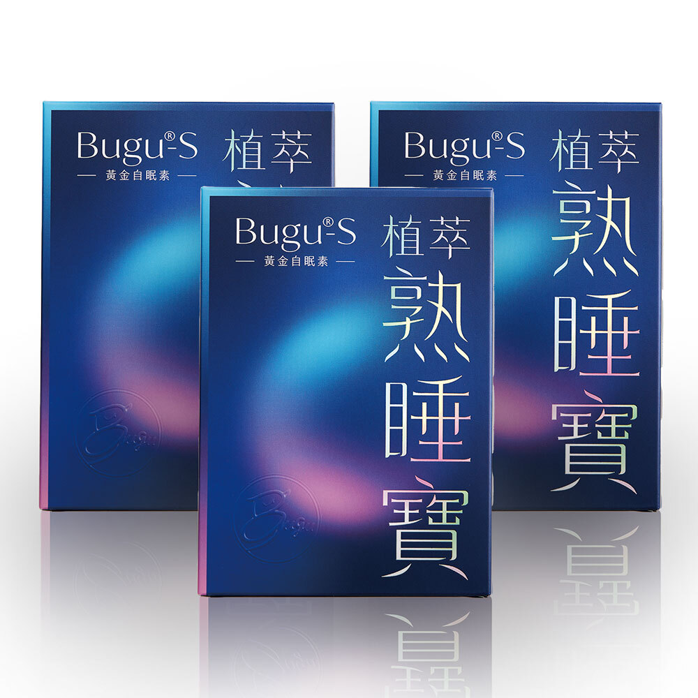 Bugu-S植萃熟睡寶膠囊 (60顆/盒)*3入組｜調整體質，幫助入睡