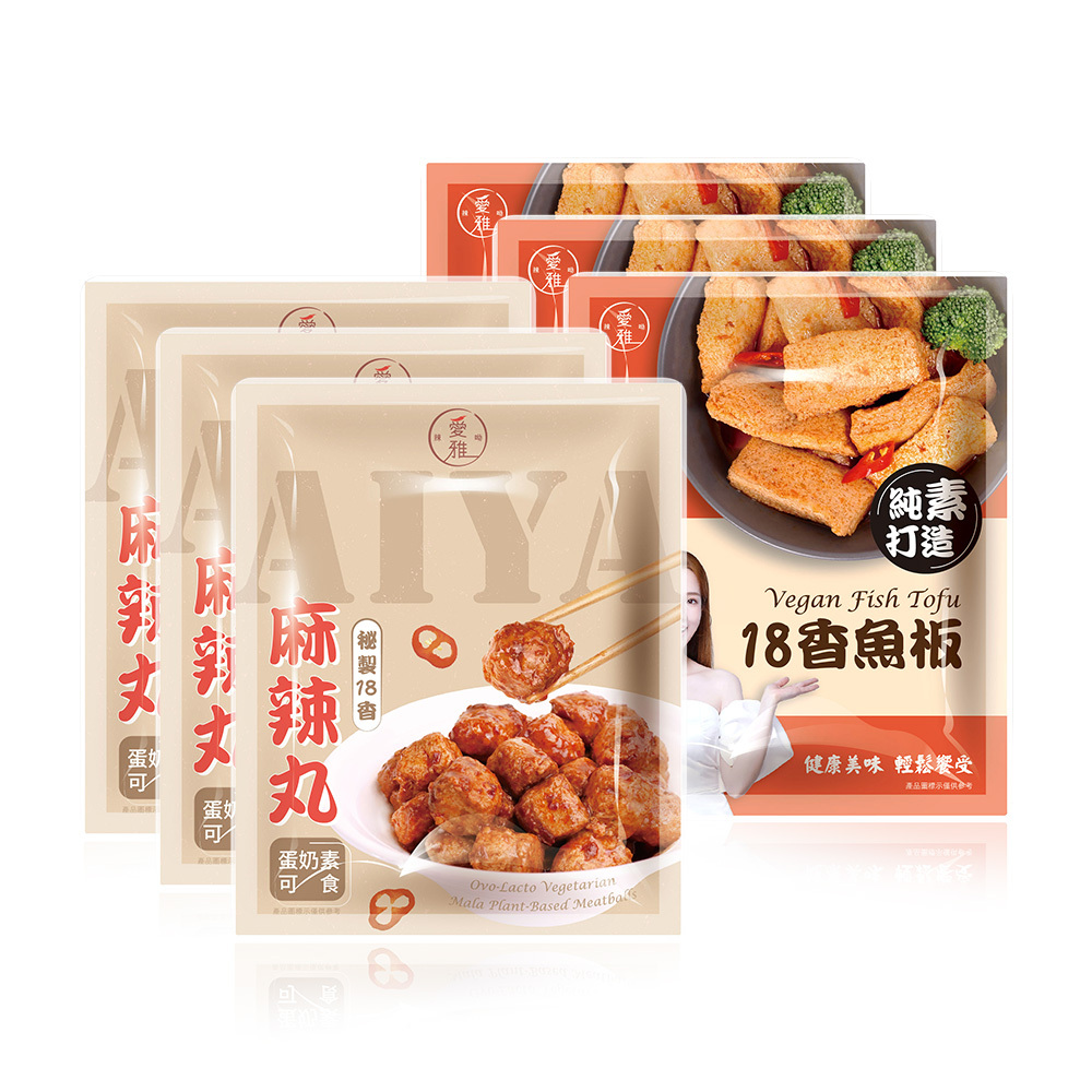 3+3【愛雅辣呦】香魚板(350g/包) x3+18香麻辣丸(300g/包) x3