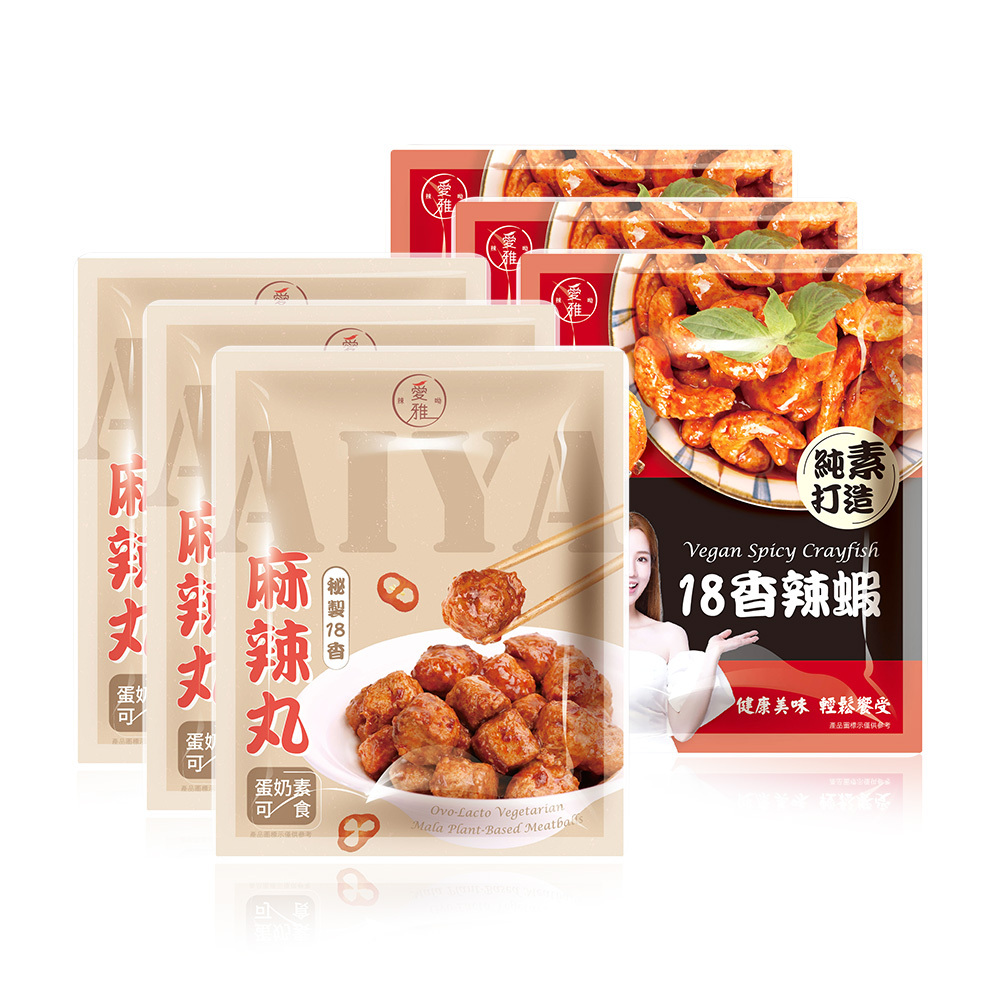3+3【愛雅辣呦】香辣蝦(300g/包) x3+18香麻辣丸(300g/包) x3
