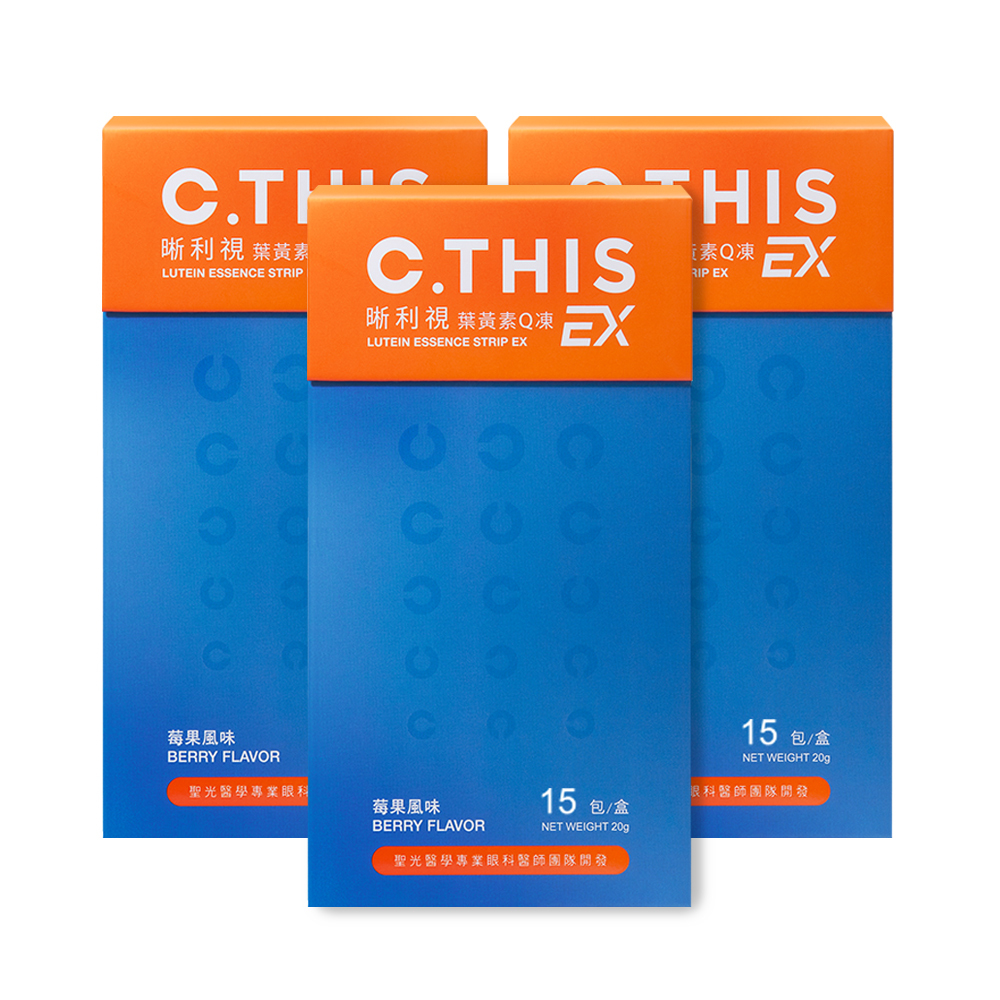 C.THIS 晰利視EX-葉黃素Q凍 C.THIS 晰利視EX-葉黃素Q凍【超值3入組】 (20g*15包/盒 * 3盒(共45條)