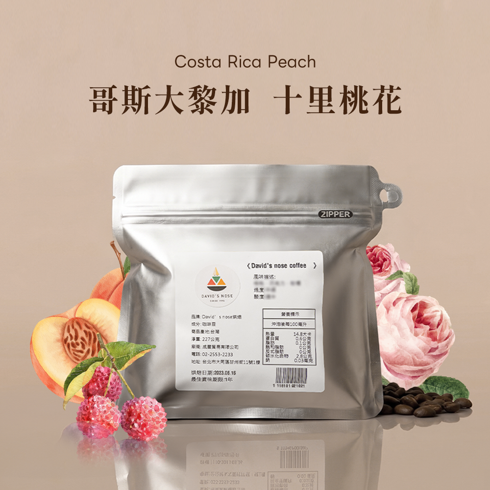 哥斯大黎加 十里桃花