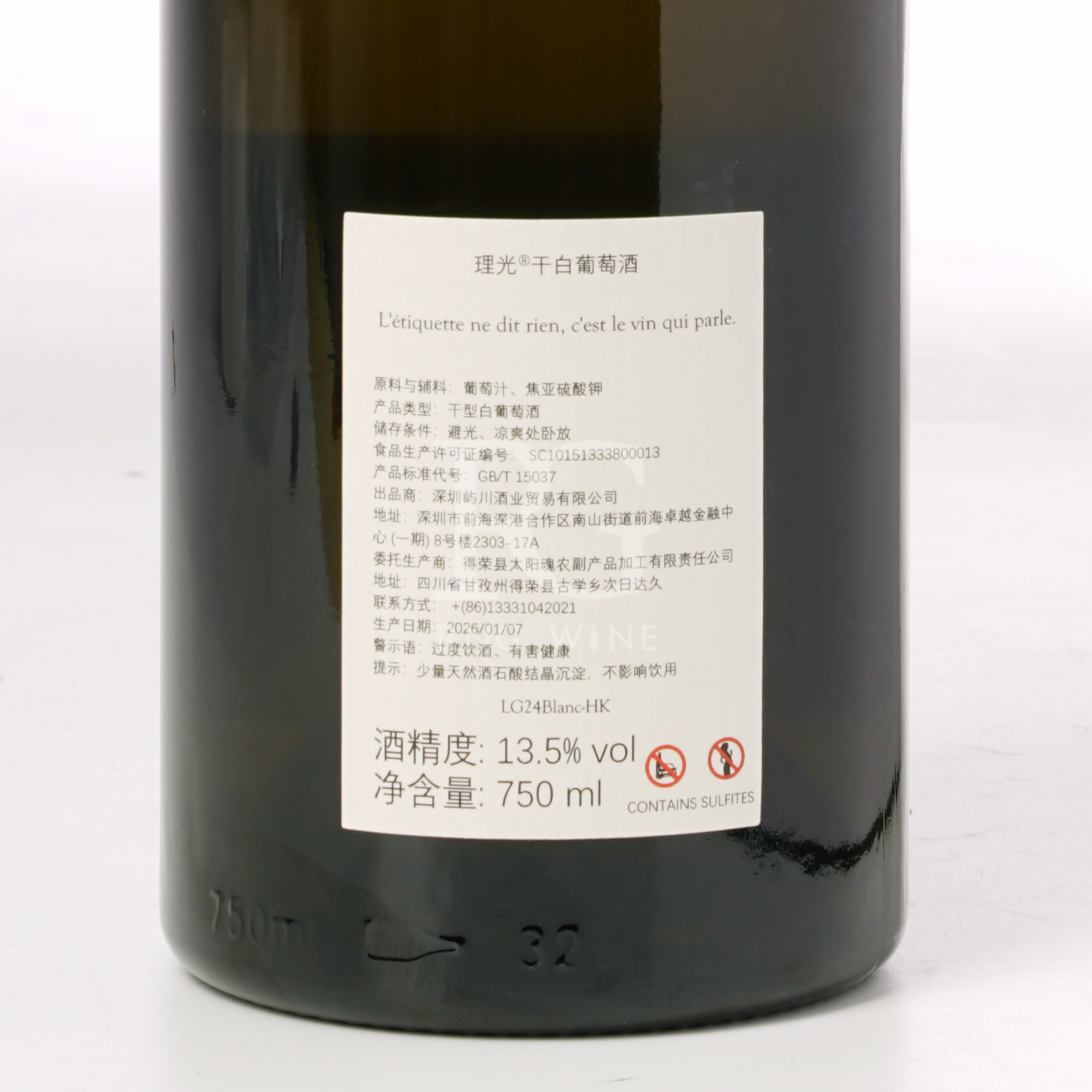 Clos Mao Light Lijiang Shangri La 2024