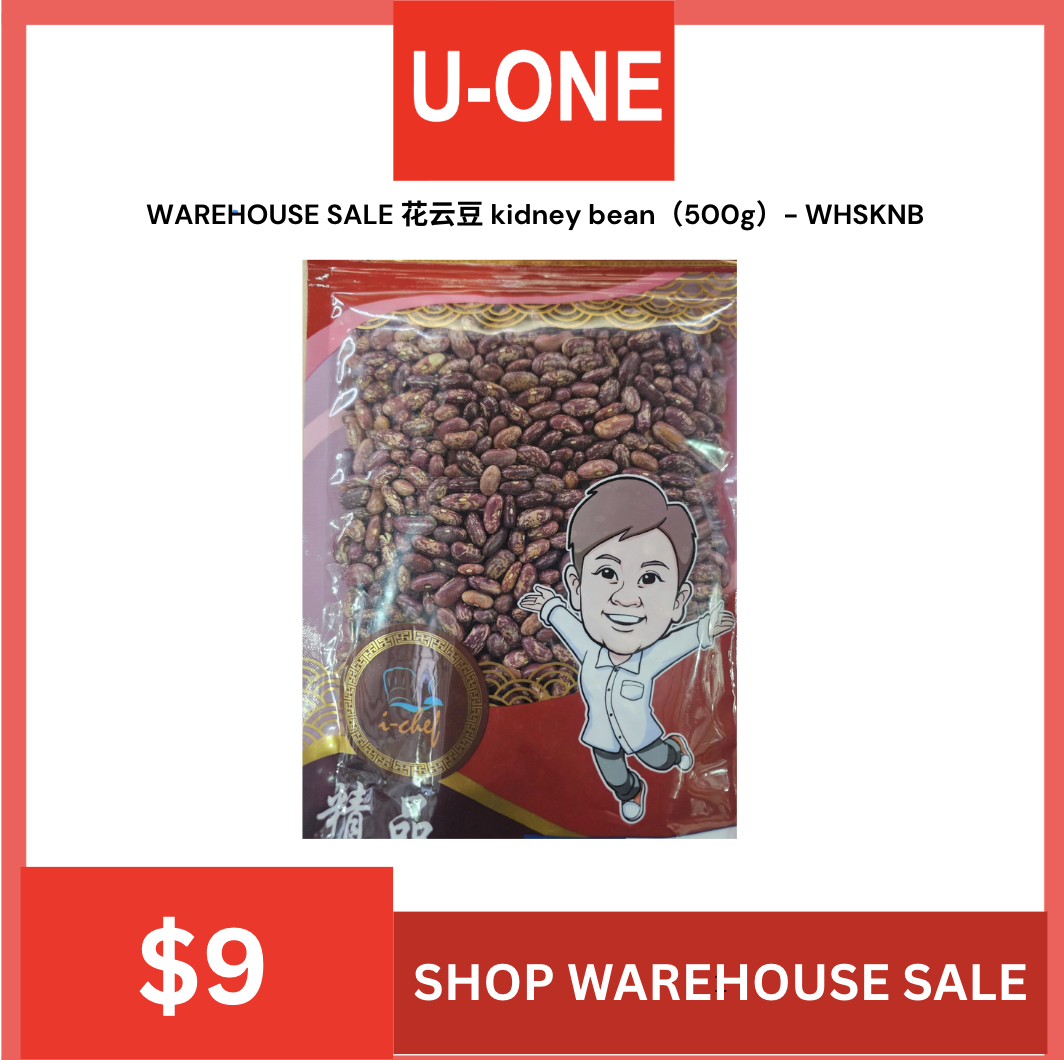 WAREHOUSE SALE 花云豆 kidney bean（500g）- WHSKNB