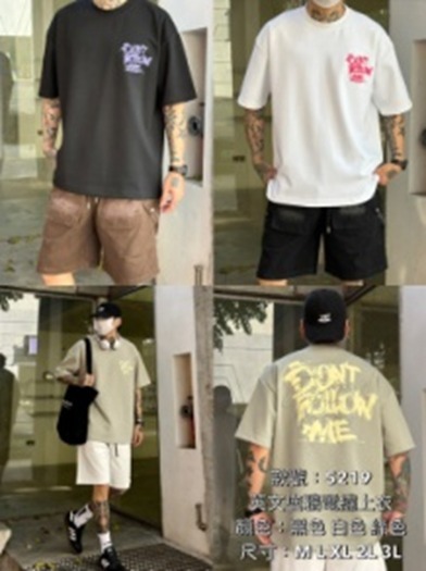 (7583) 5219英文塗鴉店袖上衣