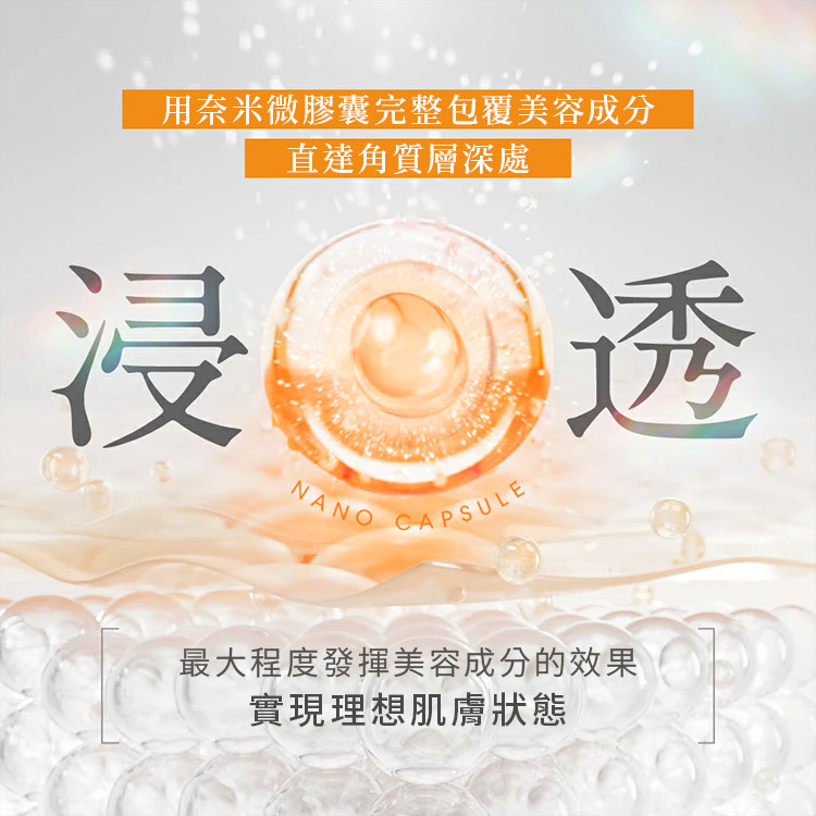 珂蓓思蝦紅素面膜採用微膠囊技術，包覆新鮮精華，穩定釋放有效成分