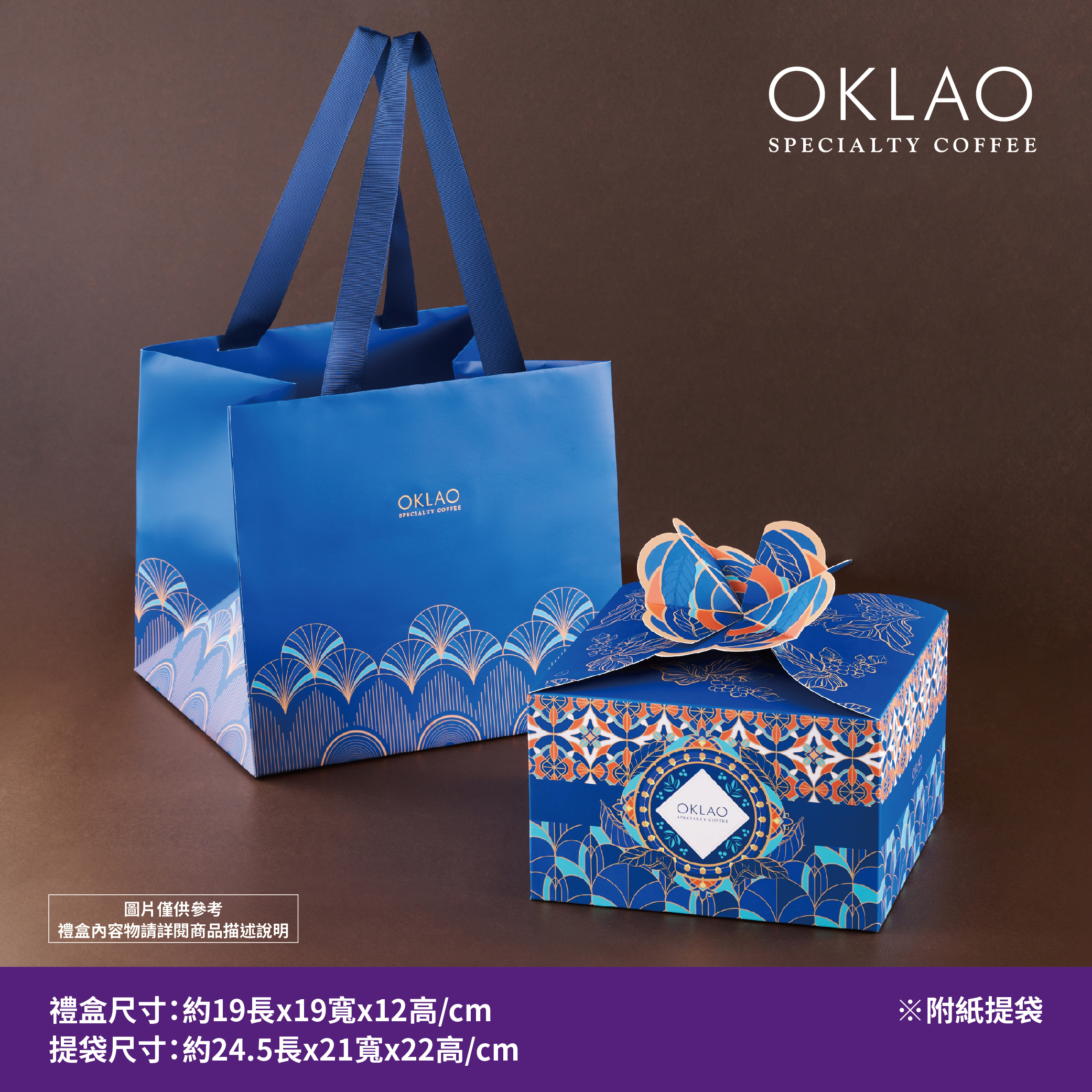 【風味交響】精品濾掛式咖啡禮盒(20包/盒)附提袋