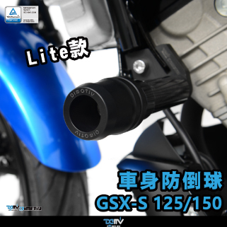 【DIMOTIV】SUZUKI GSX-S150 21-26 Lite車身防倒球