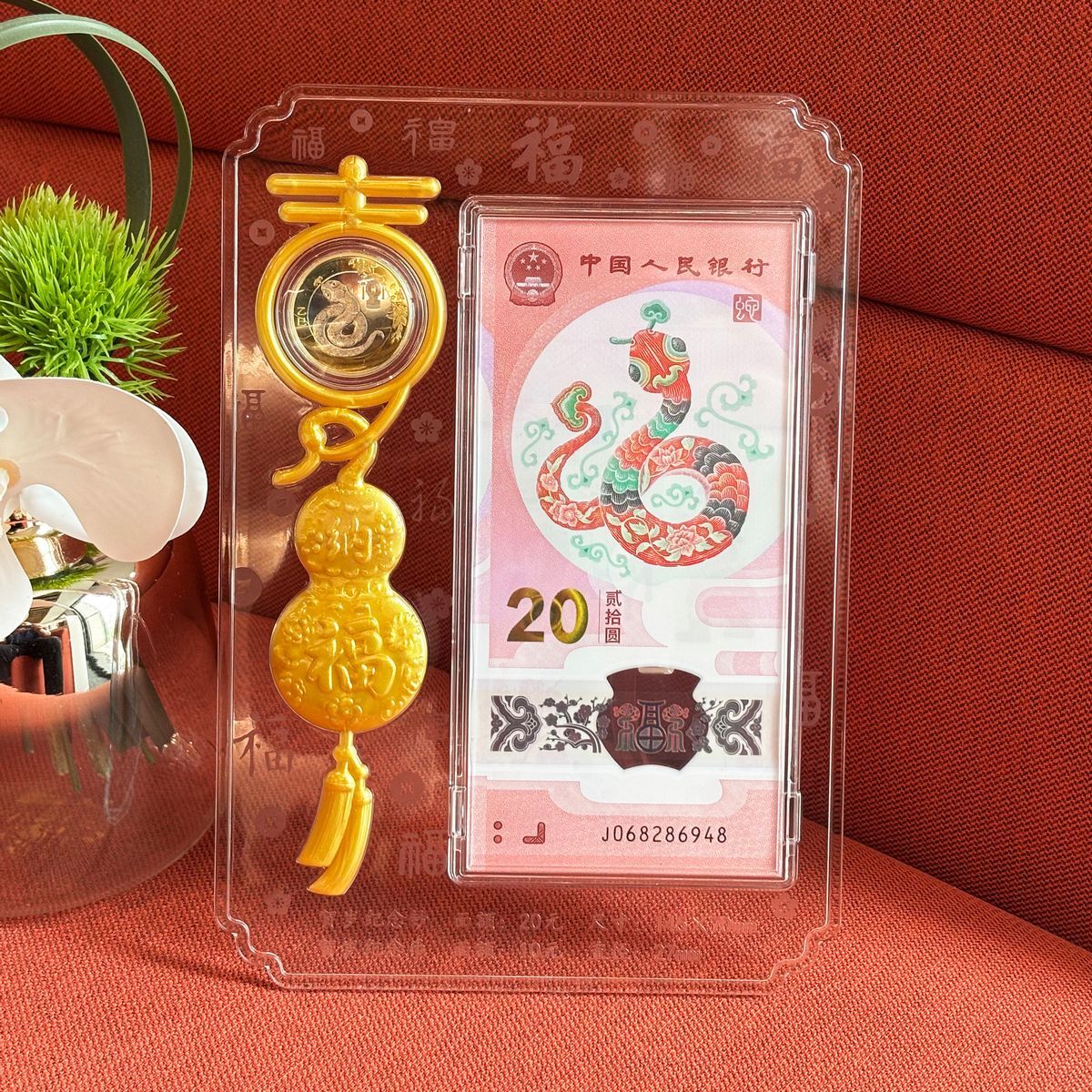 2025蛇年普通紀念幣鈔套裝擺件