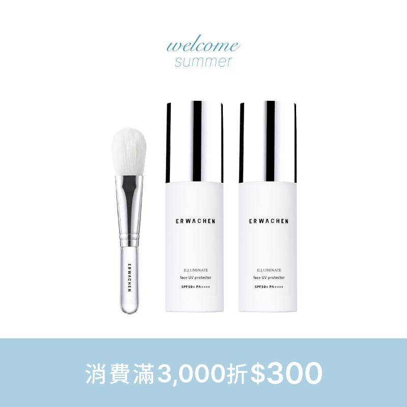 御光防曬雙入組