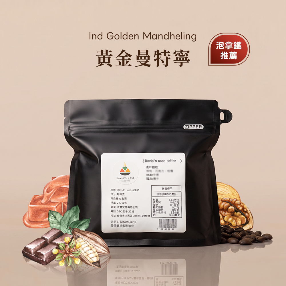 印尼 黃金曼特寧