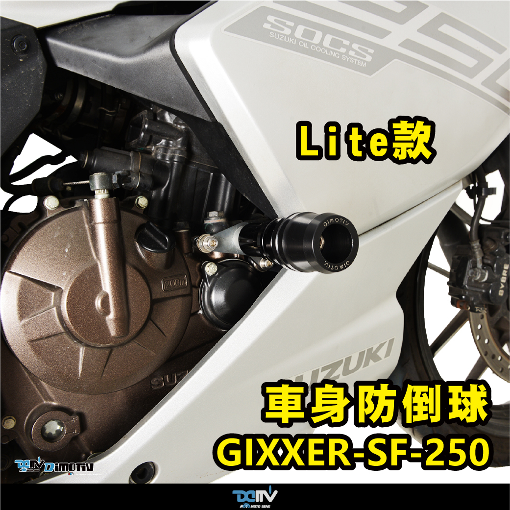 【DIMOTIV】SUZUKI GIXXER SF 250 19-26 Lite車身防倒球