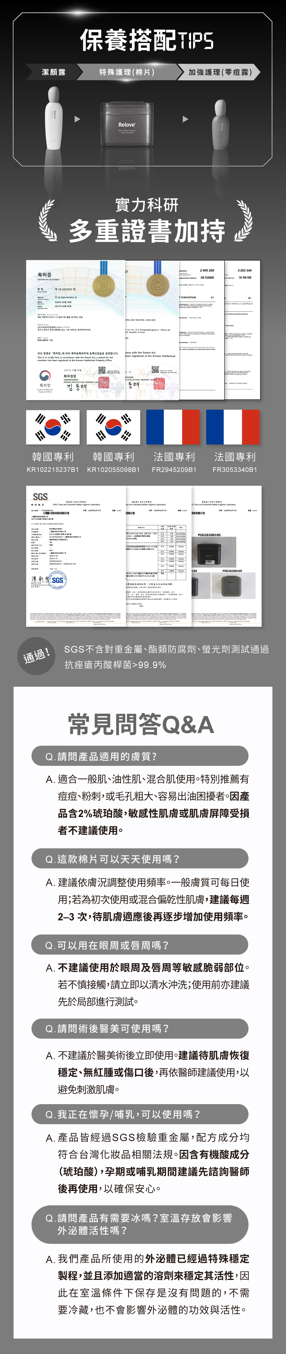 控油抗痘水凝棉片使用方式，局部濕敷、擦拭清潔、妝前打底都適用