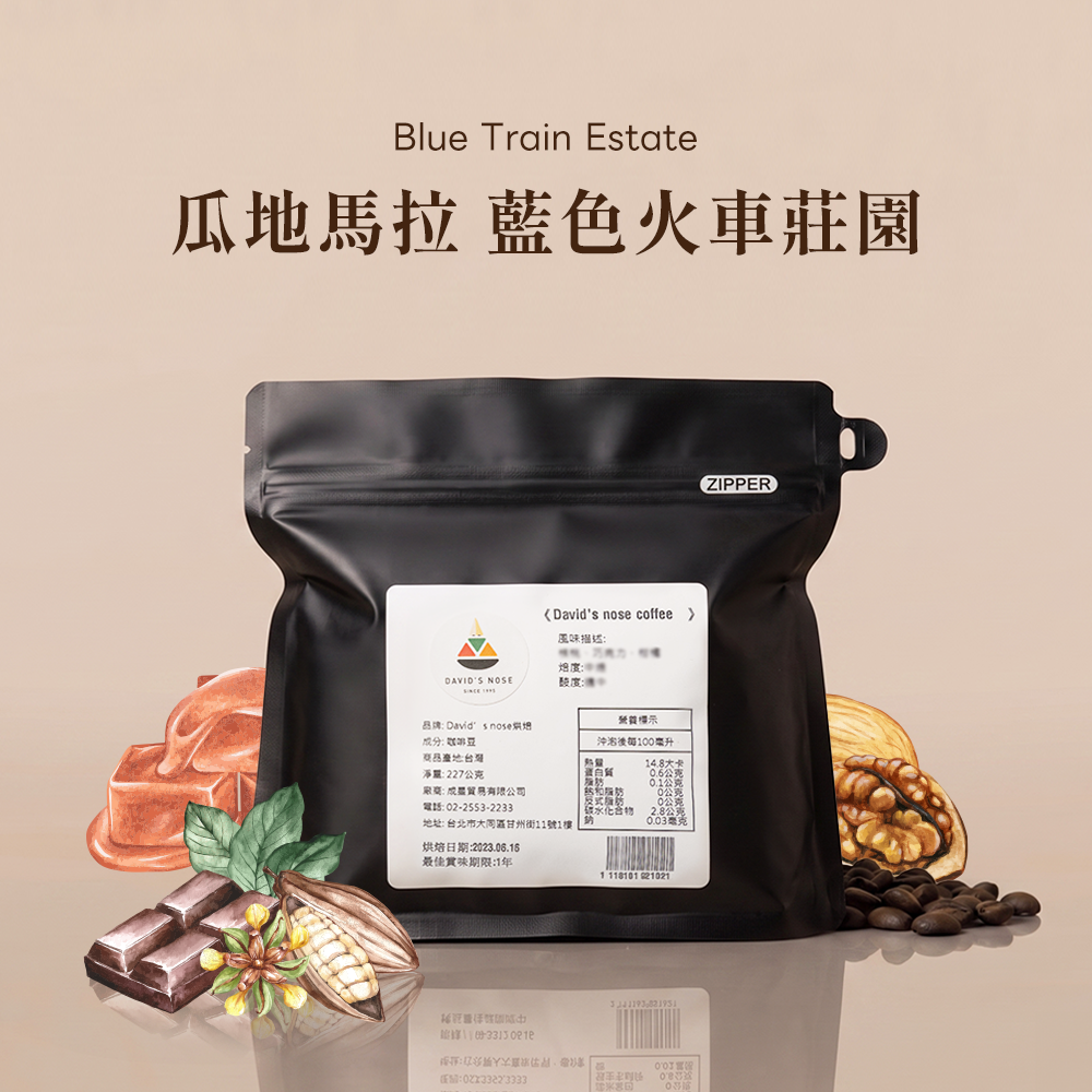 瓜地馬拉  藍色火車莊園