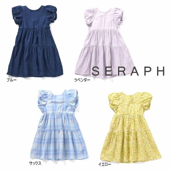 日本🇯🇵SERAPH 夏季日常洋裝(80-140)