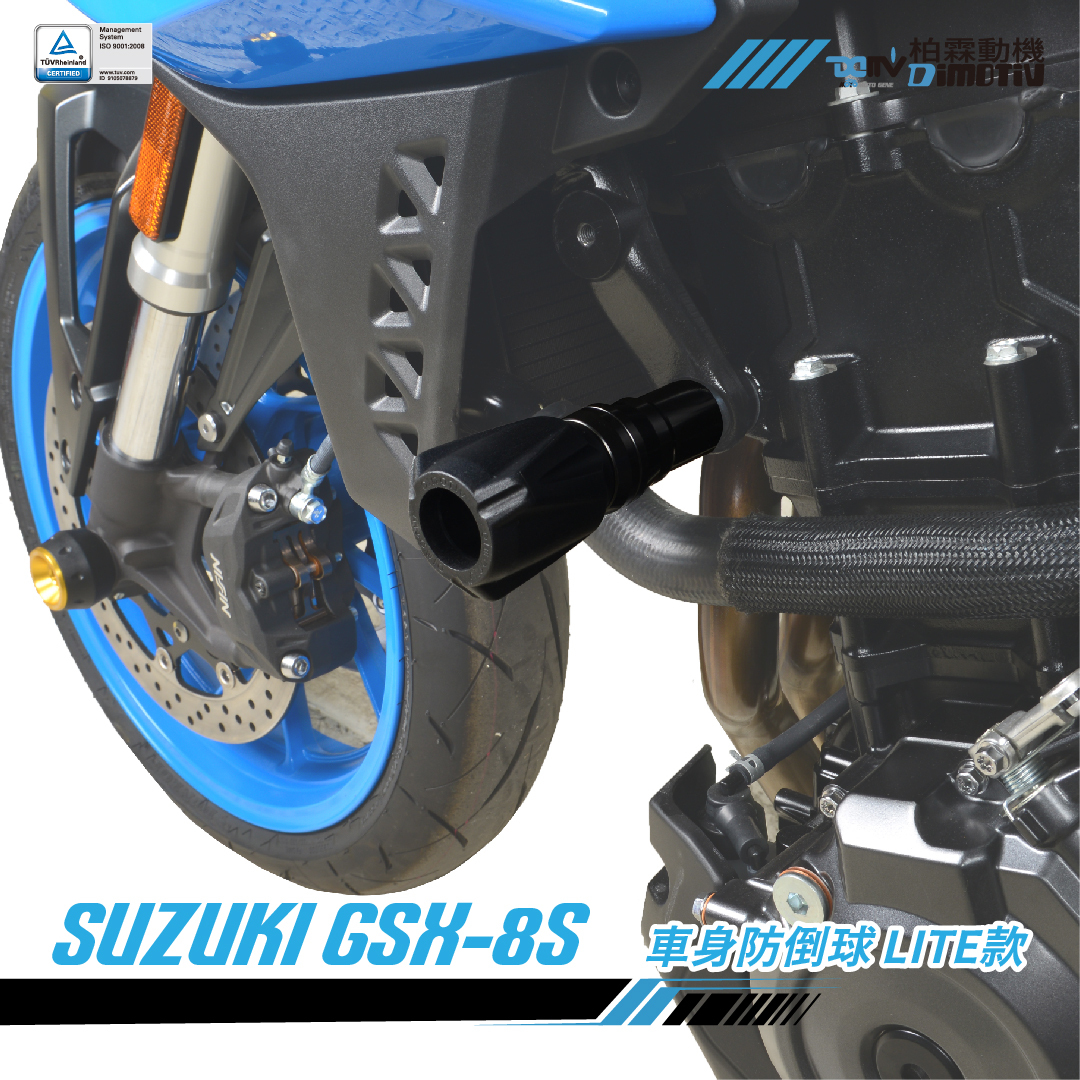 【DIMOTIV】SUZUKI GSX-8S 23-26 Lite車身防倒球