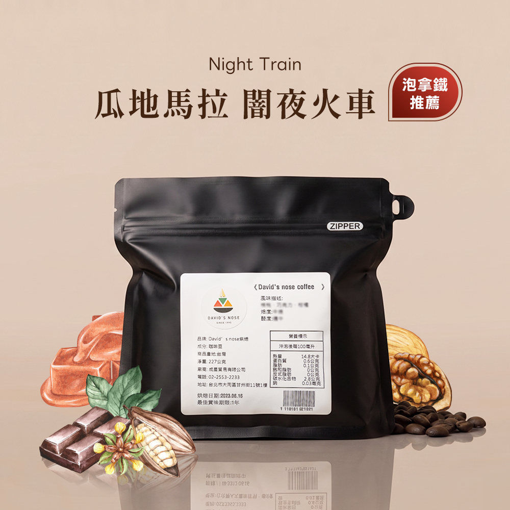 瓜地馬拉 闇夜火車