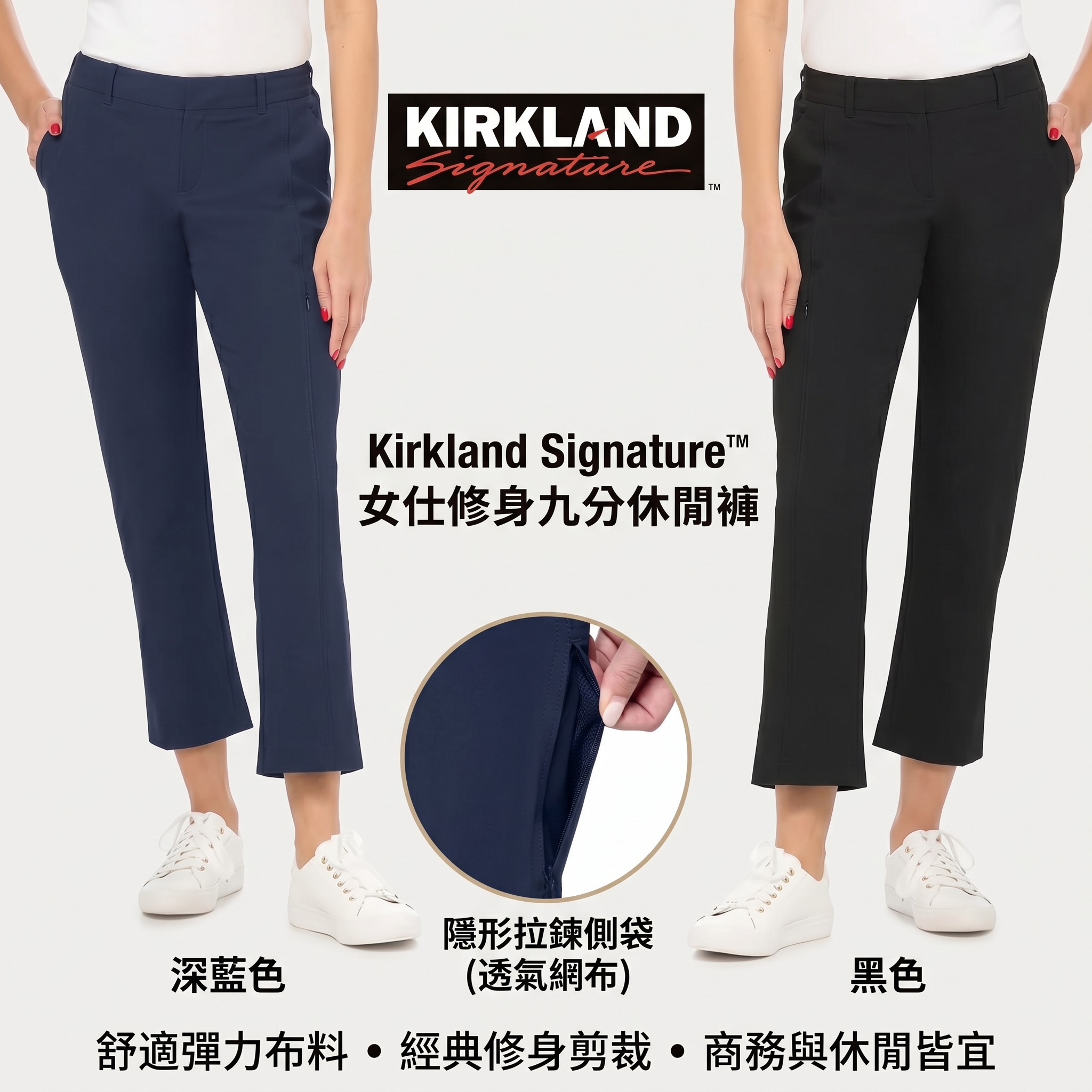 【預購】Kirkland Signature H052156 女裝休閒長褲