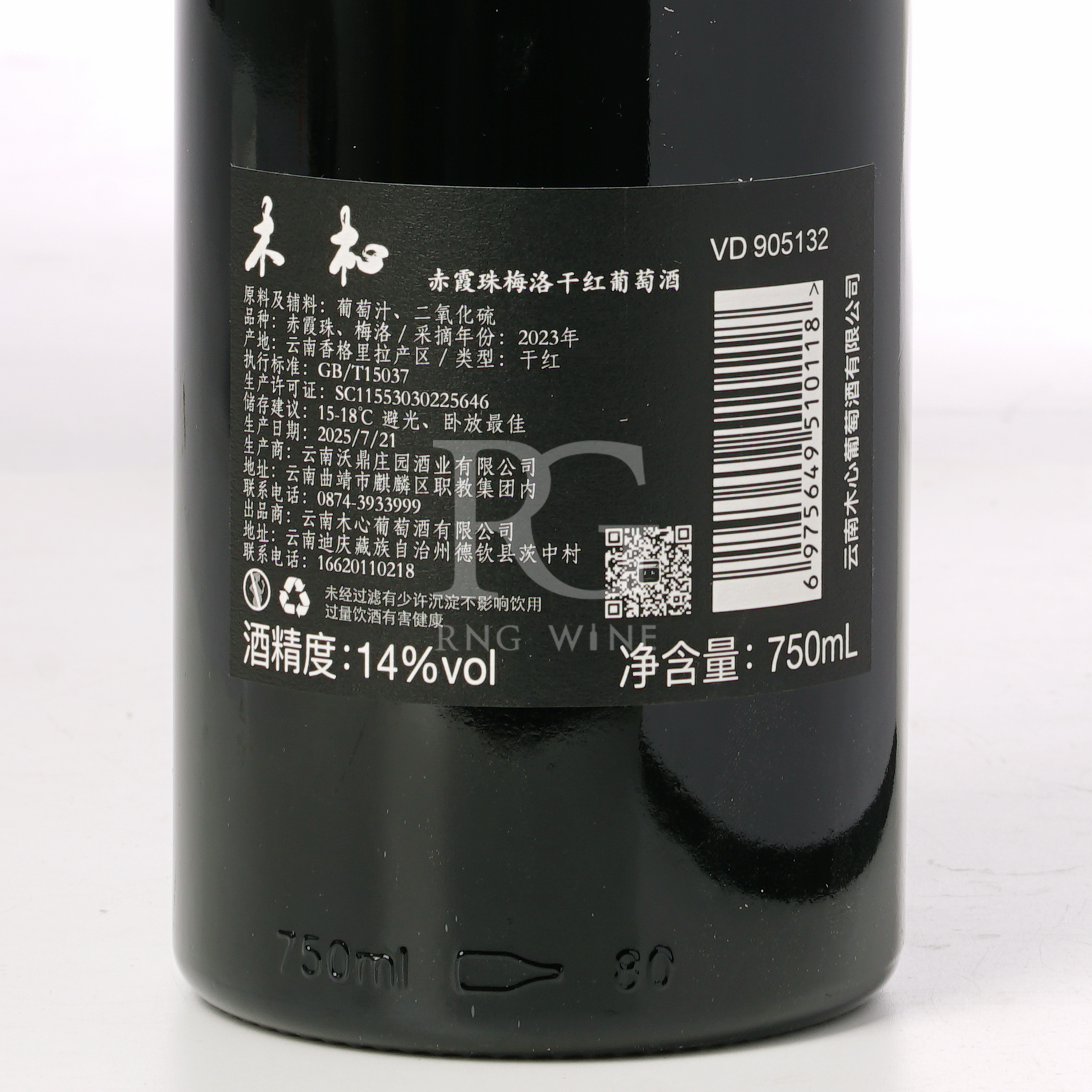 Domaine Muxin Rouge 2023