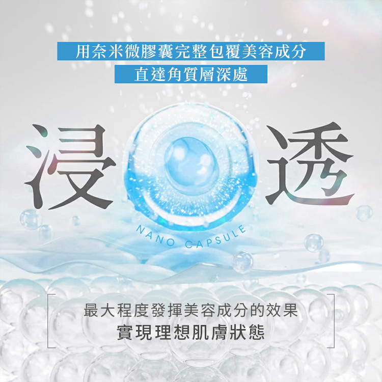 珂蓓思美白面膜採用微膠囊技術，包覆新鮮精華，穩定釋放有效成分