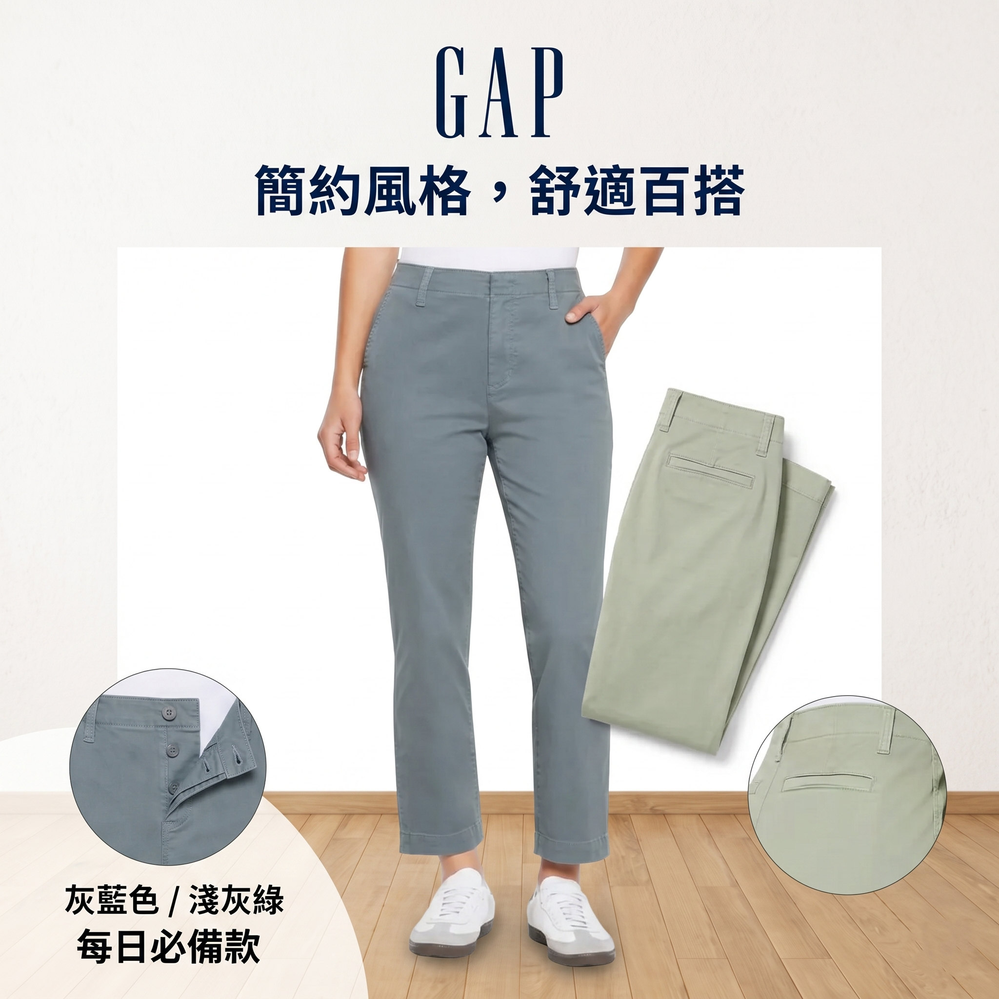 【預購】GAP H052105 女裝修身九分休閒褲