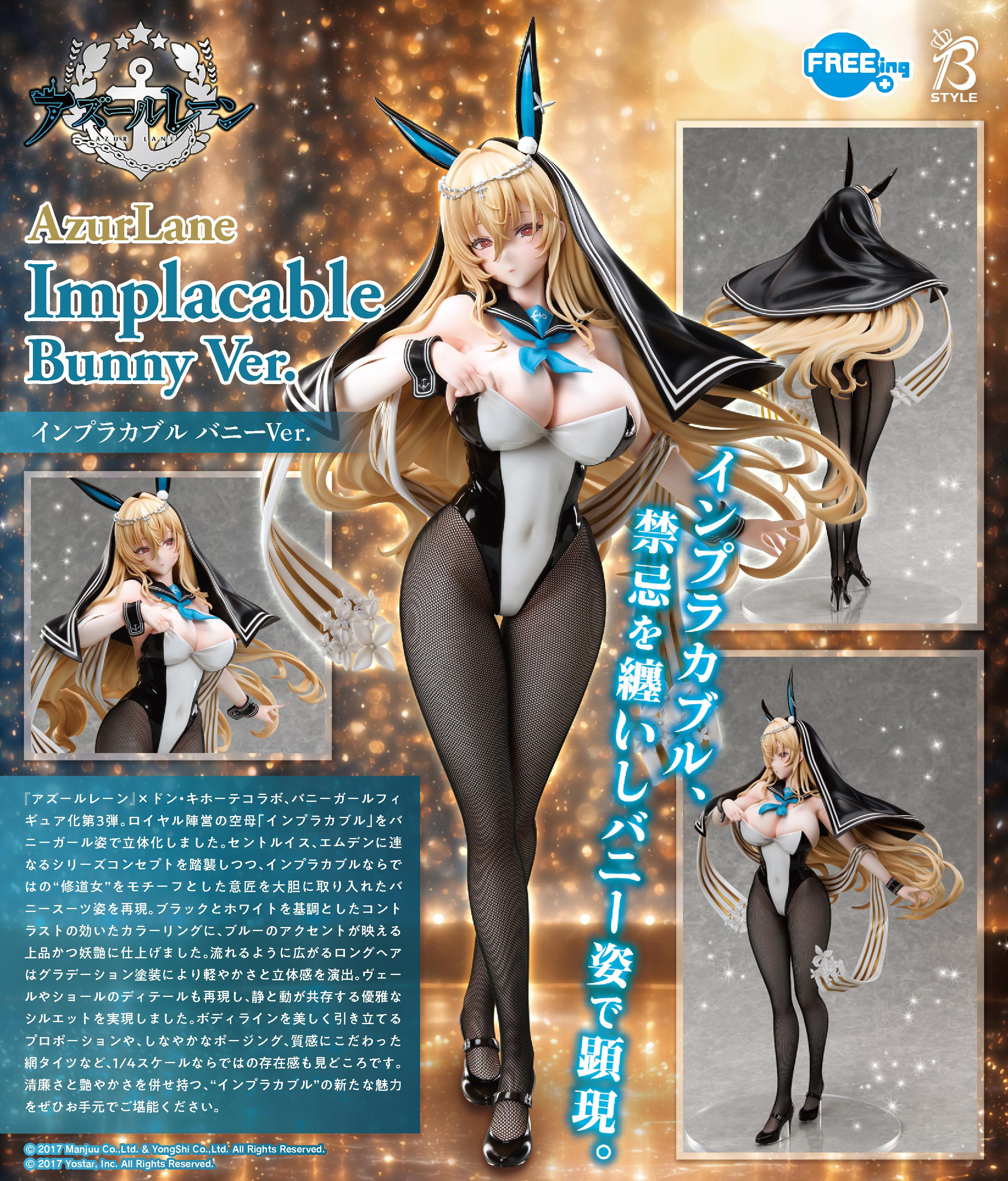 「ACG.GO」「預購」日版 FREEing《碧藍航線》不撓 兔女郎Ver. 1/4 Scale Figure
