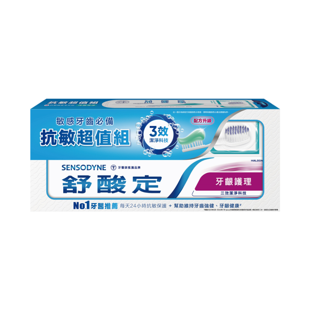 【舒酸定】牙齦護理牙膏160g+深層潔淨纖柔毛牙刷(1+1 抗敏超值組)