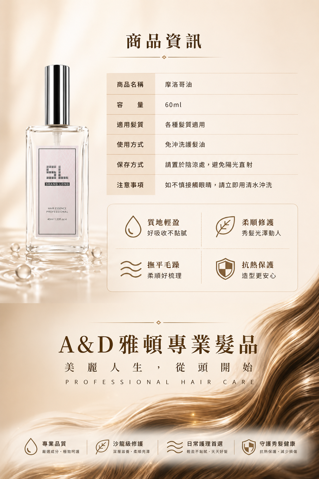 摩洛哥油,護髮油,免沖洗護髮,修護髮油,毛躁救星,護髮精華,受損髮修護,柔順護髮,頭髮保養,髮尾修護,染燙護髮,頭髮毛躁,髮絲修護,髮油推薦,柔順亮澤,沙龍護髮,護髮推薦,保濕護髮,頭髮柔順,護髮神器