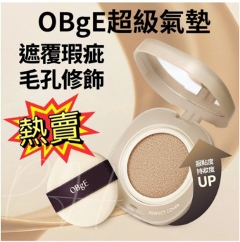 全球熱賣Obge Perfect Cover Cushion𝐒𝐏𝐅𝟓𝟎+ 𝐏𝐀++++ (02 米色 BEIGE)