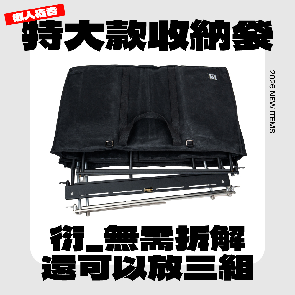 FIELD WORKS 鐵件收納袋 特大款