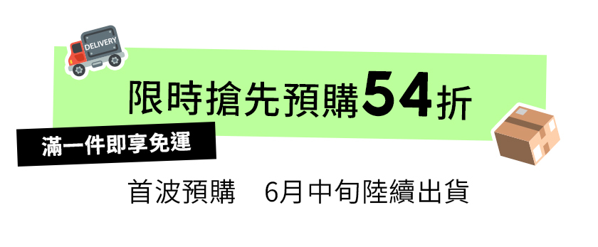 極方塊 6月中旬