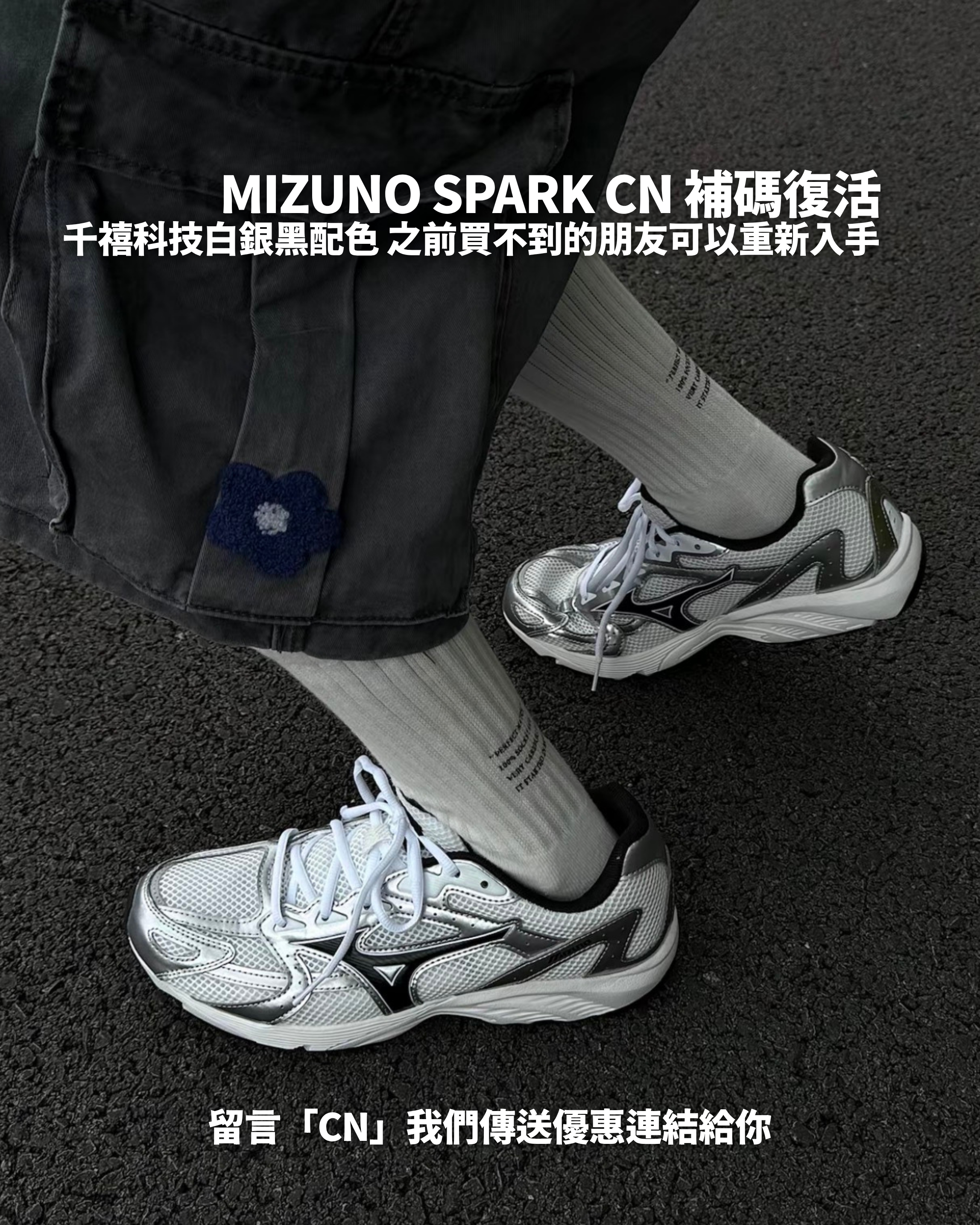 MIZUNO SPARK CN WHITE SILVER BLACK 白銀黑Y2K D1GH242804