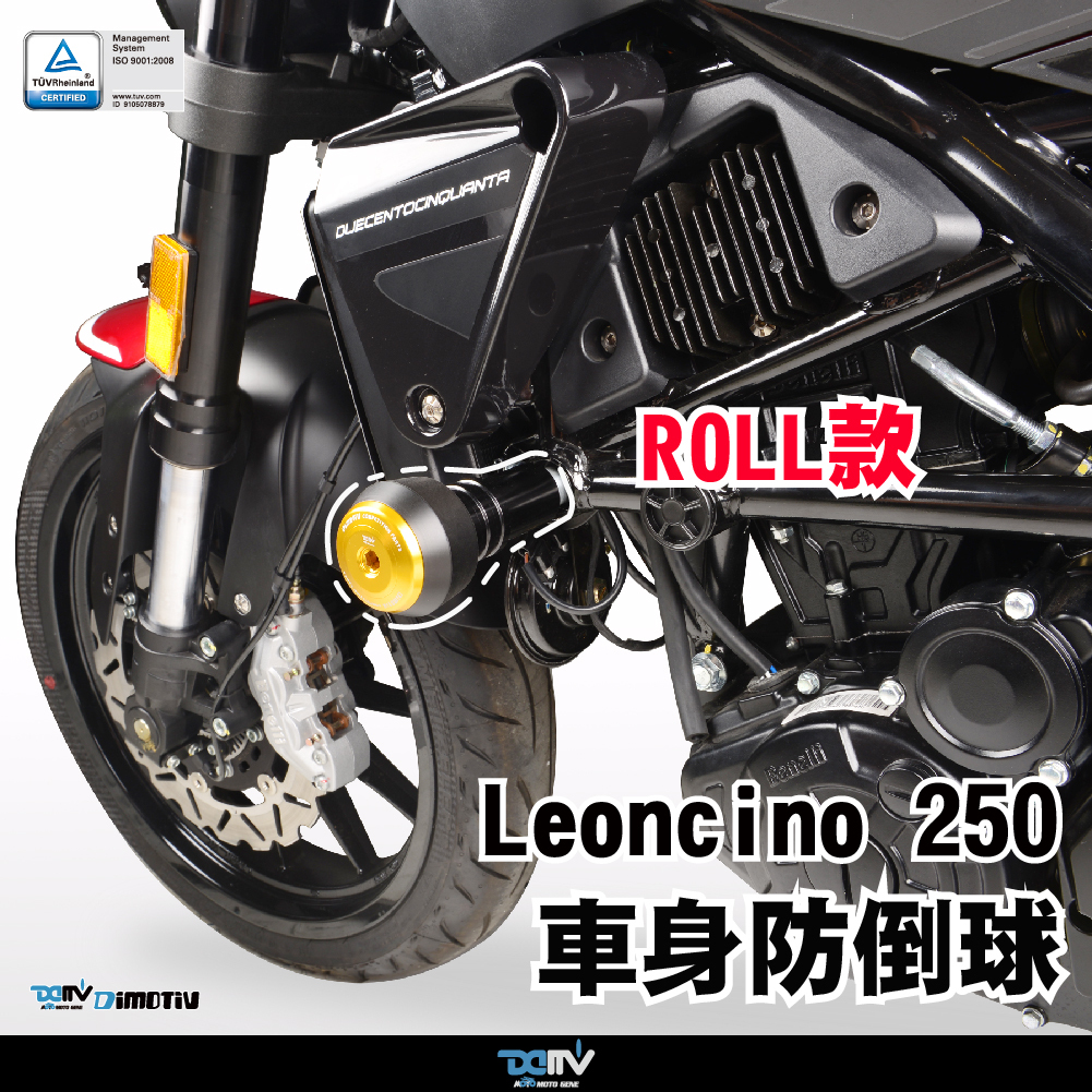 【DIMOTIV】BENELLI LEONCINO 250 20-22 Roll款車身防倒球