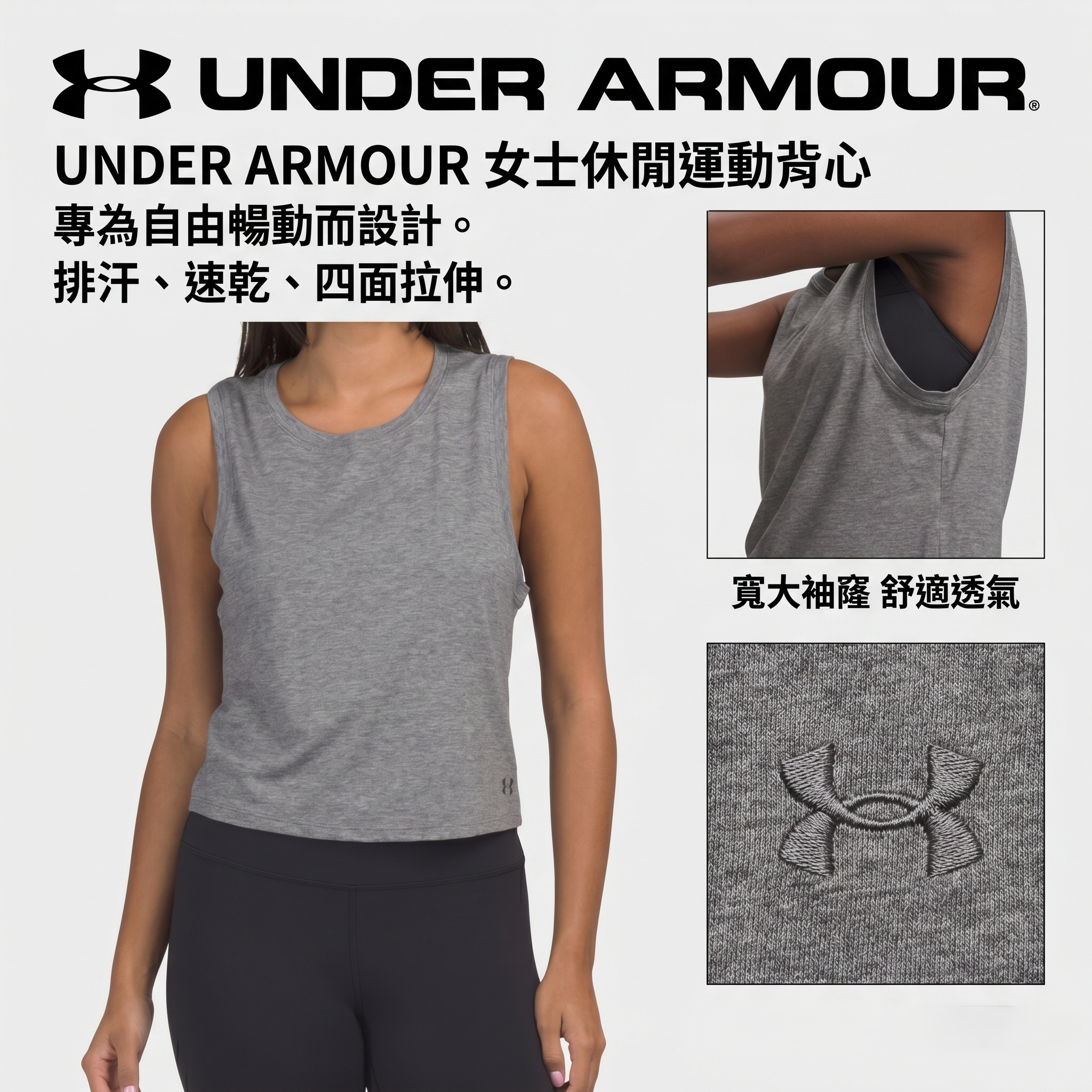 【預購】UNDER ARMOUR H052155 女裝運動背心 (灰色)