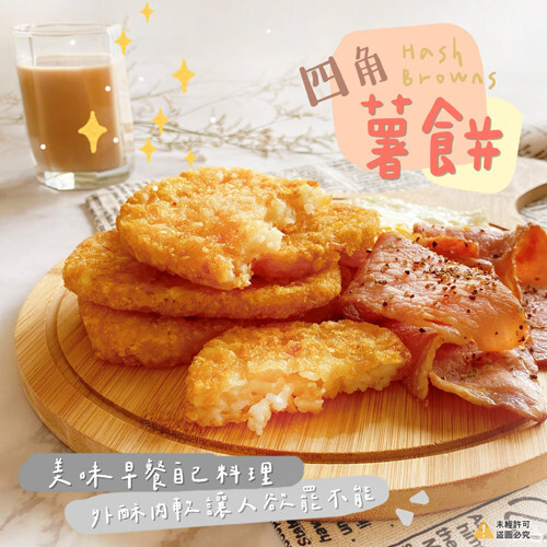 印度四角薯餅