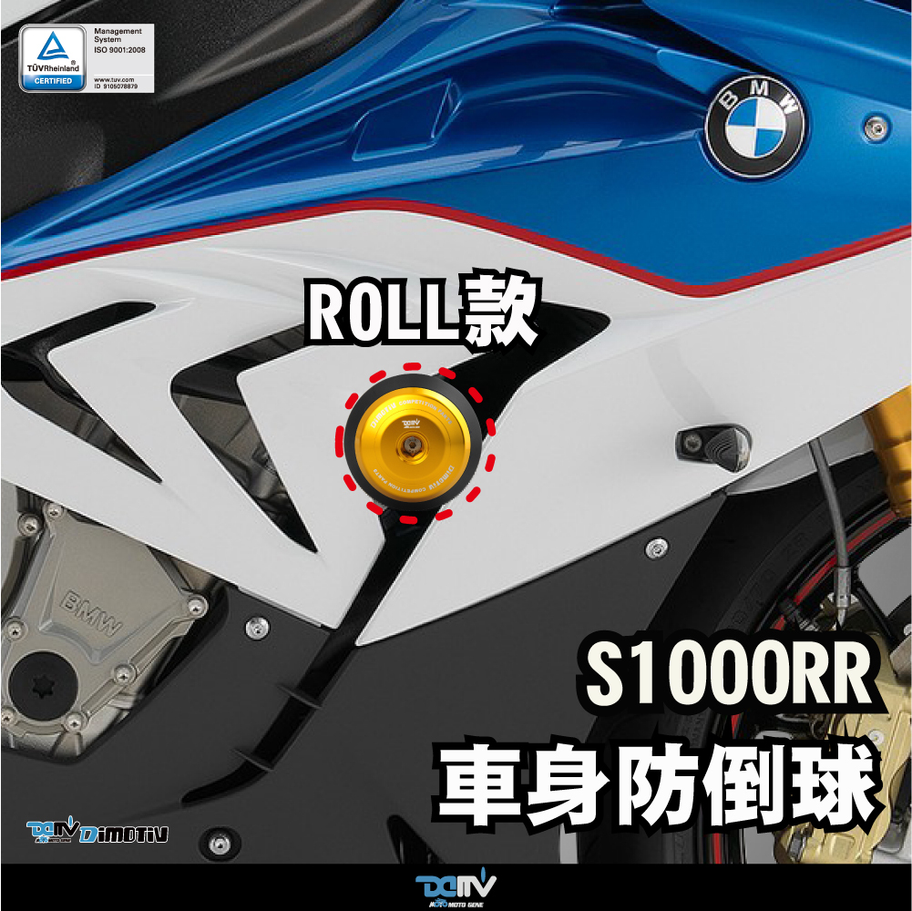 【DIMOTIV】BMW S1000RR (19-22) Roll Style Frame Sliders