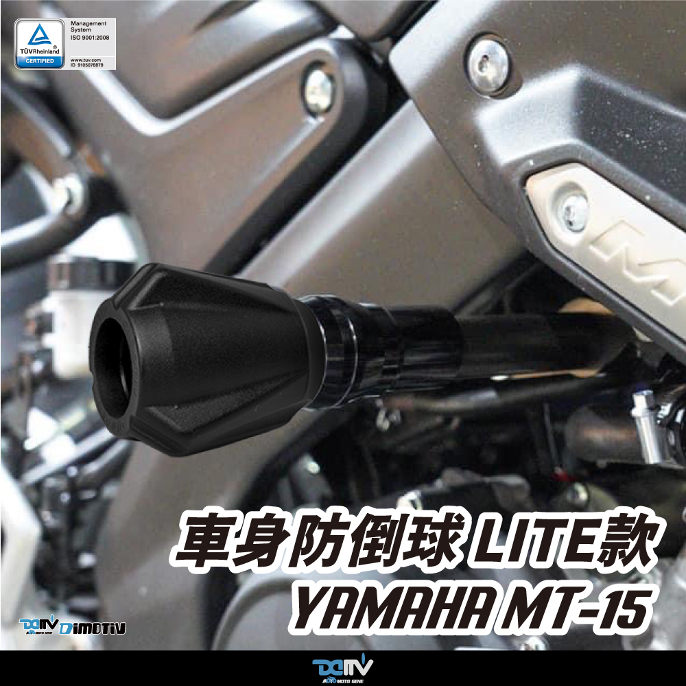 【DIMOTIV】YAMAHA MT-15 ABS 19-26 Lite車身防倒球