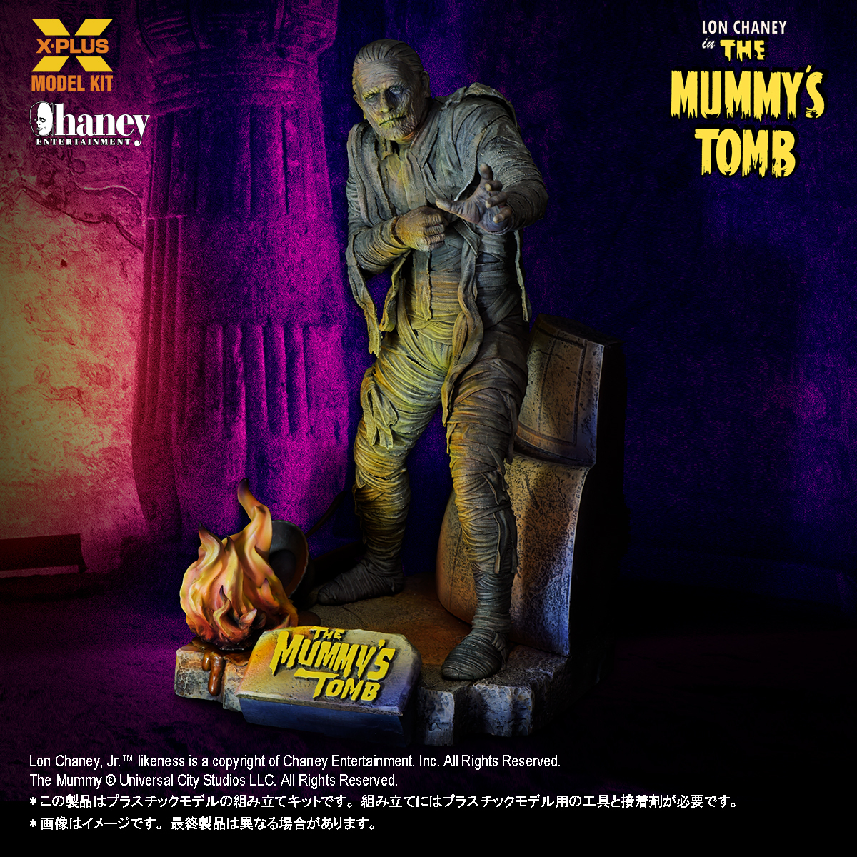 「ACG.GO」「預購」X-Plus 1/8 Scale The Mummy's Tomb 塑膠組裝模型