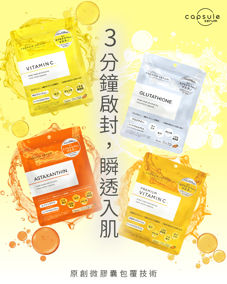 珂蓓思膠囊精華液面膜高效保養全系列