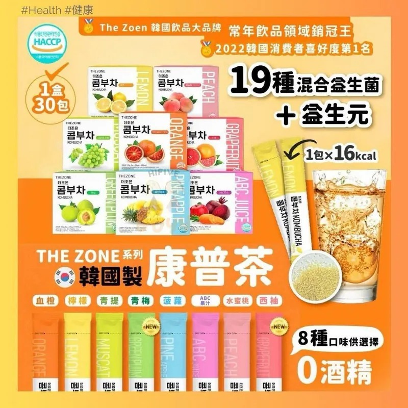 [D3152] [限量現貨] 韓國製The Zoen系列康普茶(一盒30包)