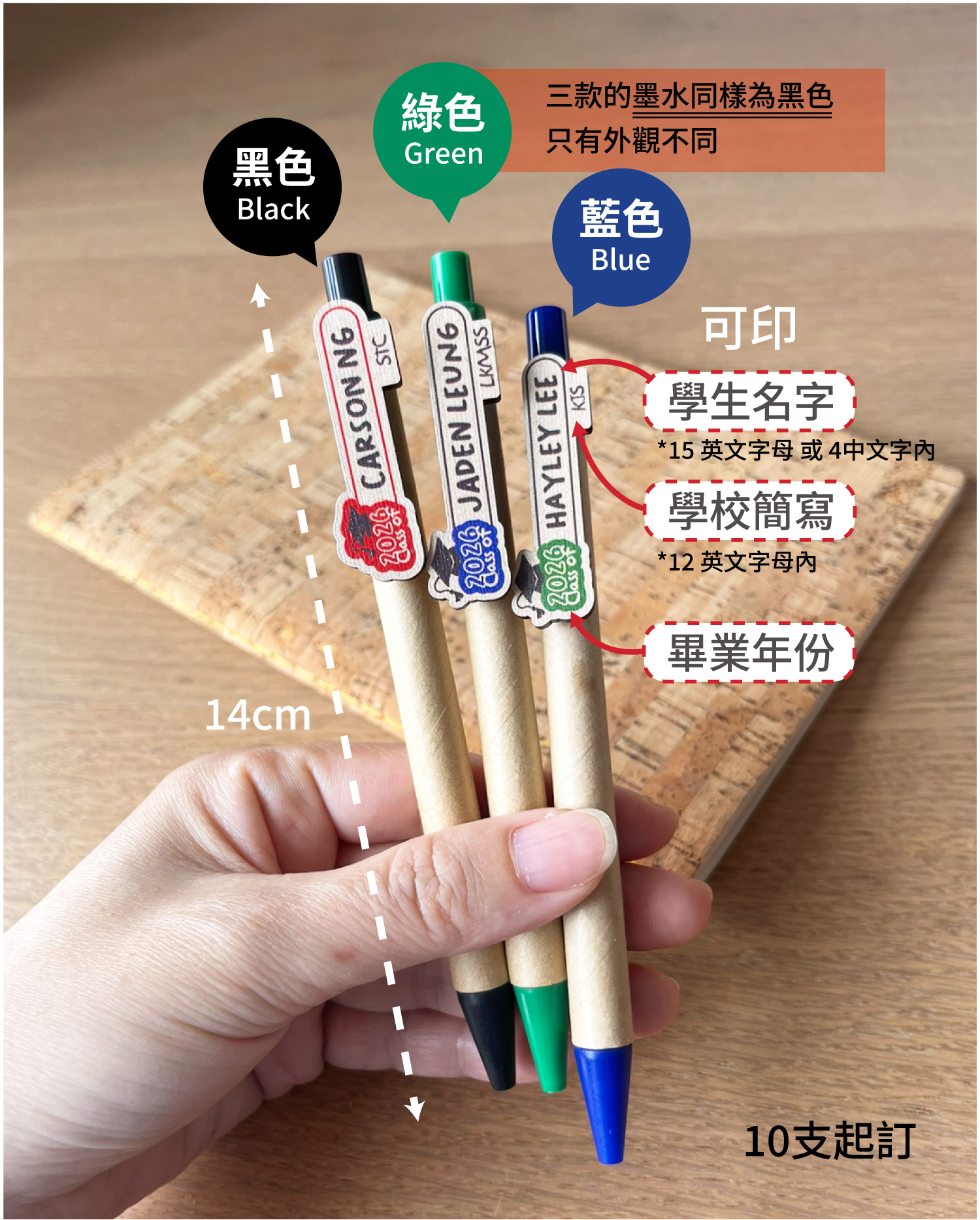 訂製名字原子筆 【可自訂名字 】