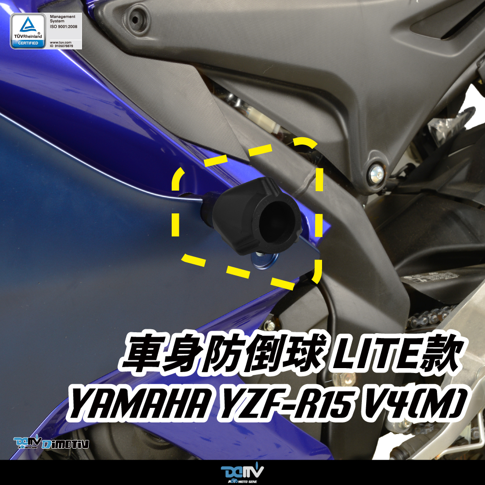 【DIMOTIV】YAMAHA YZF-R15 V4 22-26 Lite車身防倒球