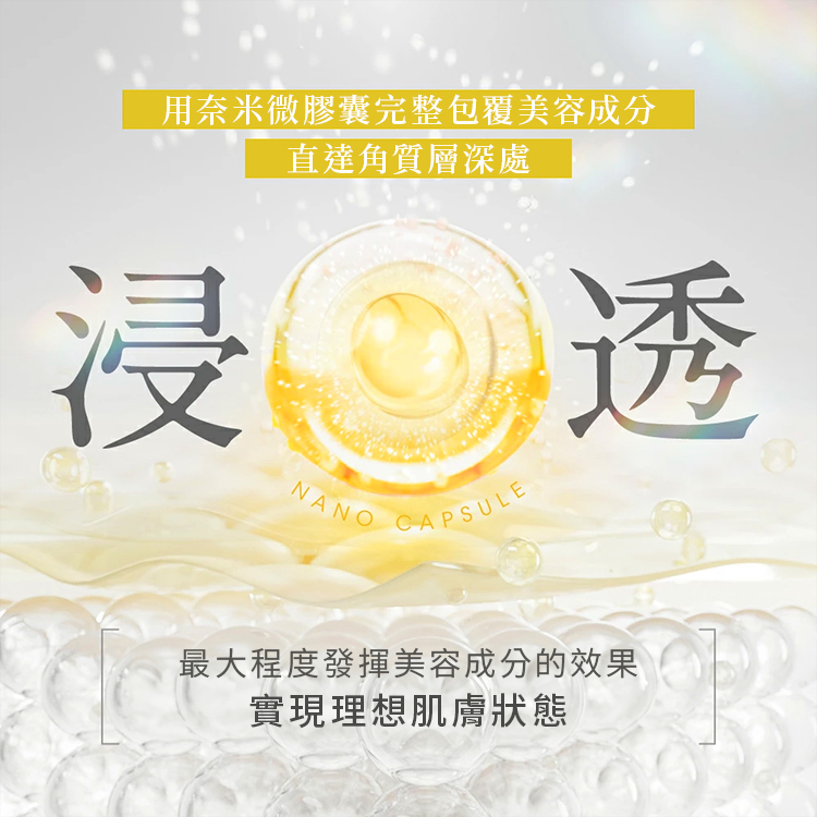 珂蓓思高濃度VC面膜採用微膠囊技術,包覆新鮮精華,穩定釋放有效成分