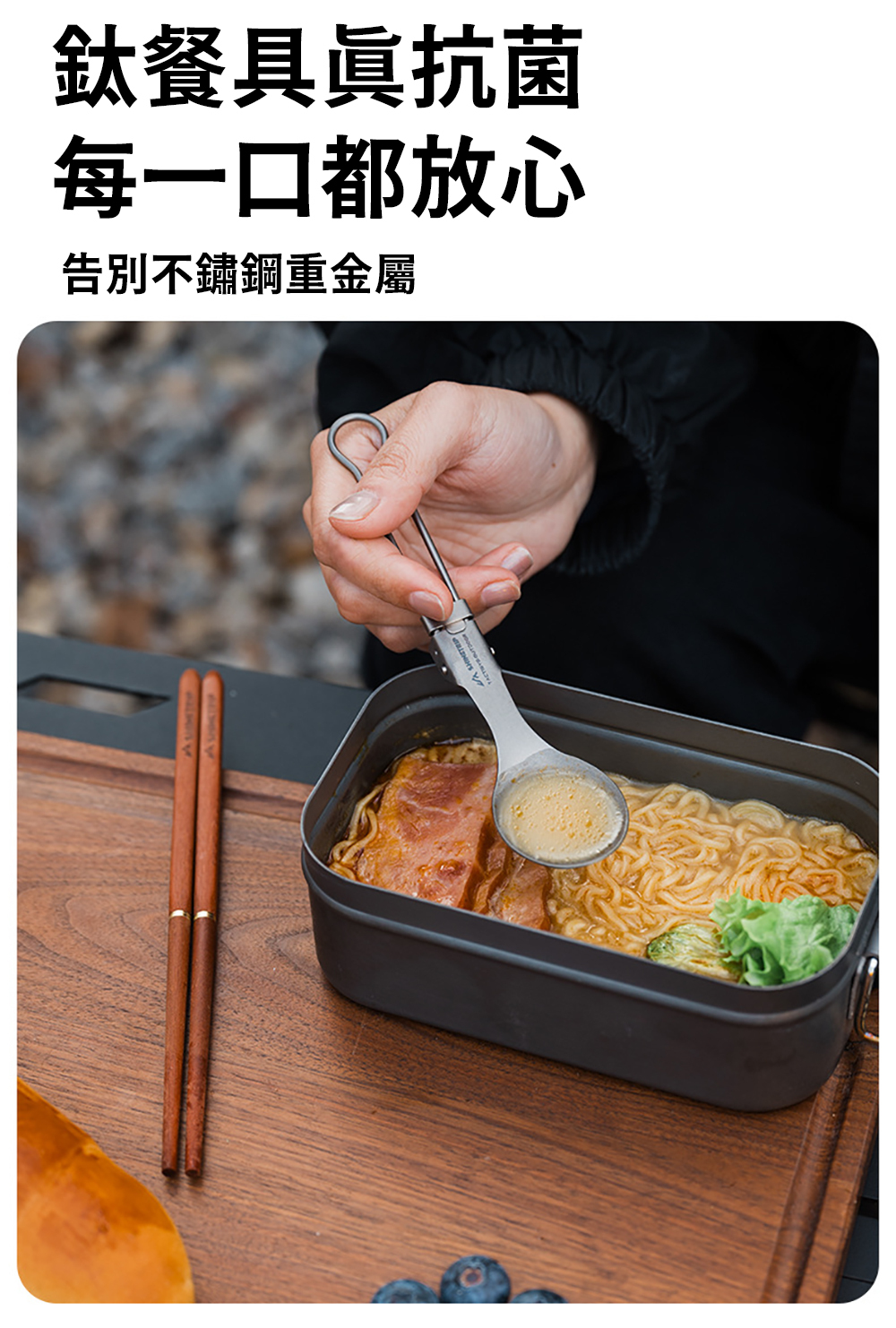 Shine Trip山趣ST-05系列拓野餐具套裝