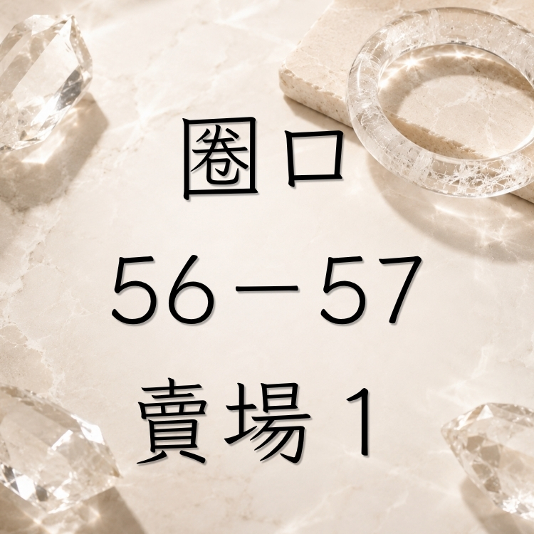 【圈口56－57手鐲】星光草莓晶/淨透粉晶/水草瑪瑙/黃水晶/黑雲母/彩虹紅膠花/桂花櫻花瑪瑙