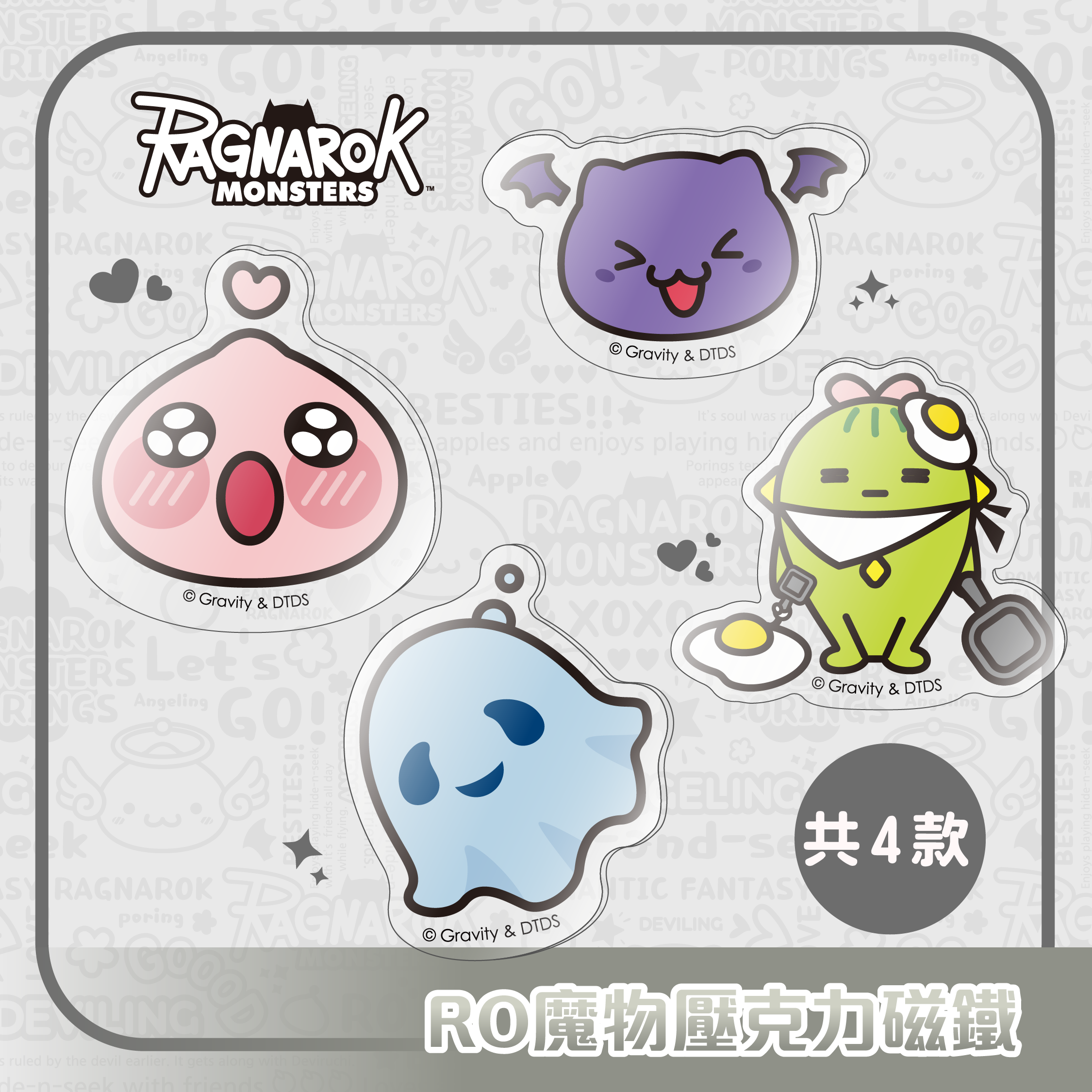 《RO仙境傳說》魔物壓克力磁鐵