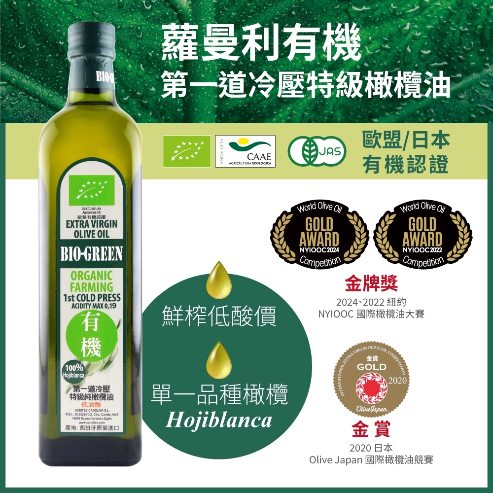 【囍瑞 BIOES】6月限量1+1組合_西班牙原瓶原裝進口_橄欖油+白葡萄酒醋