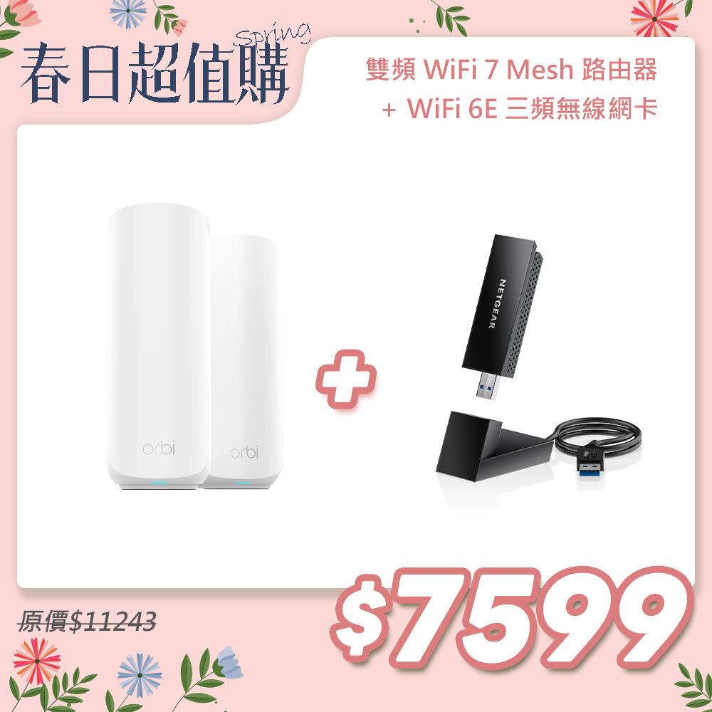 NETGEAR Orbi RBE372 BE5000 雙頻 WiFi 7 Mesh 延伸系統 路由器+1衛星  (星盾白)