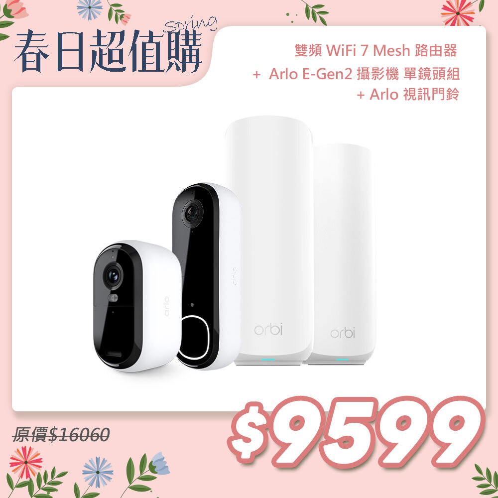 NETGEAR Orbi RBE372 BE5000 雙頻 WiFi 7 Mesh 延伸系統 路由器+1衛星  (星盾白)