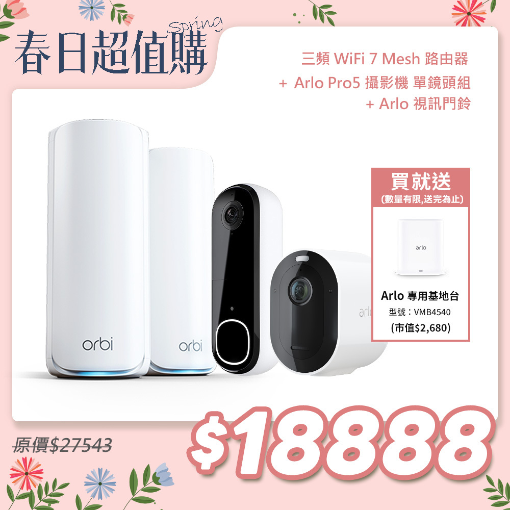 NETGEAR Orbi RBE772 BE11000 三頻 WiFi 7 Mesh 延伸系統 路由器+1衛星  (星盾白)
