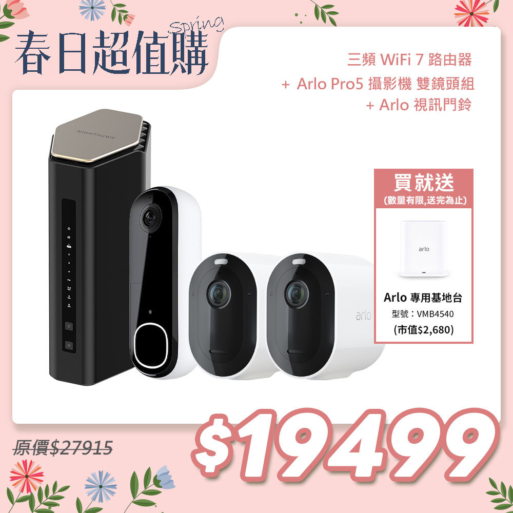 NIGHTHAWK RS600 BE18000 10串流 三頻 WiFi 7 分享器/路由器